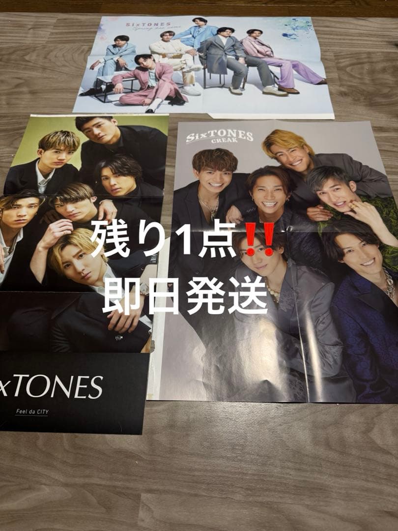 希少】SixTONES ポスター - メルカリ
