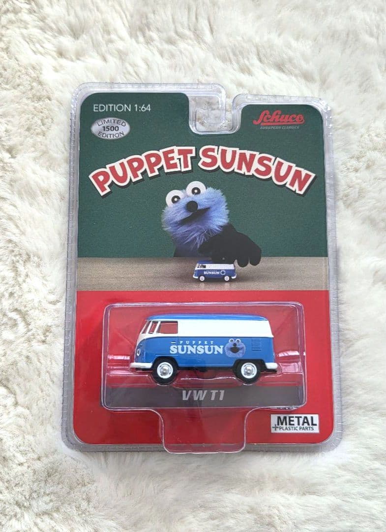 新品】パペットスンスン ミニカー ポップアップ PUPPET SUNSUN - メルカリ