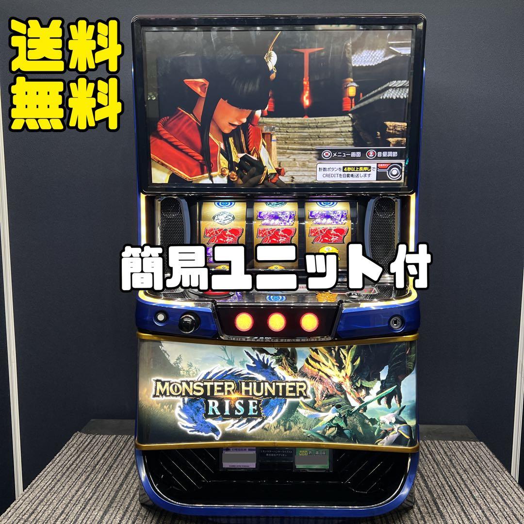 l モンスターハンター ライズ xa】たまデータ対応ユニット付スマスロ
