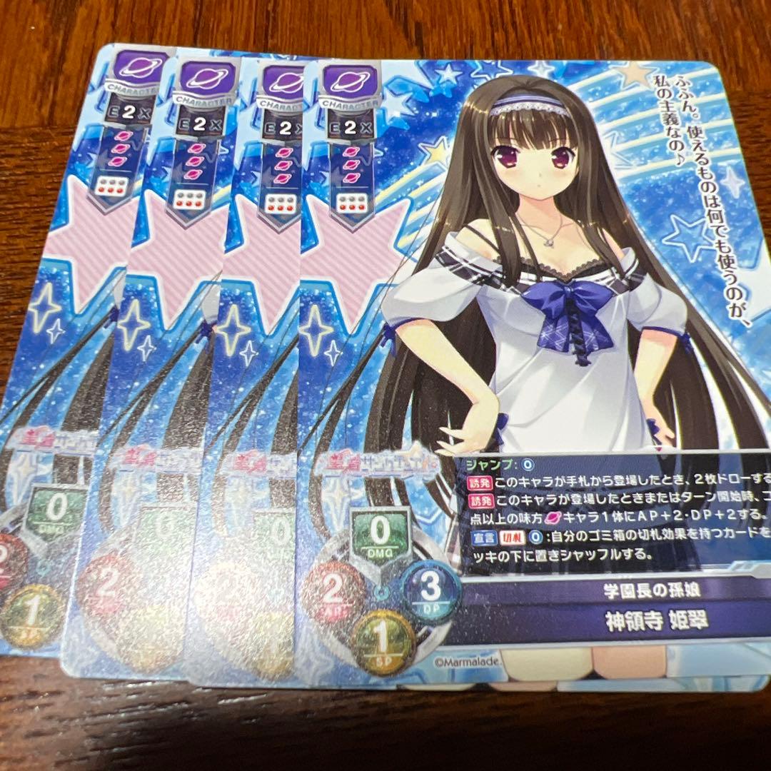 好き』という気持ち 澪 SP サイン ヴァイスシュヴァルツ ヴァイス