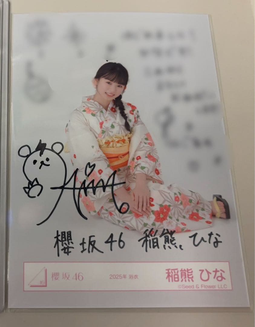 稲熊ひな サイン入り写真 坂道シリーズ 稲熊ひな サイン入り写真 坂道