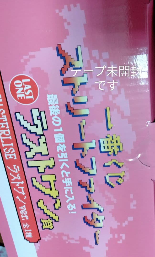 一番くじ ストリートファイター 春麗 ラストワンVer. ＋他賞4点セット