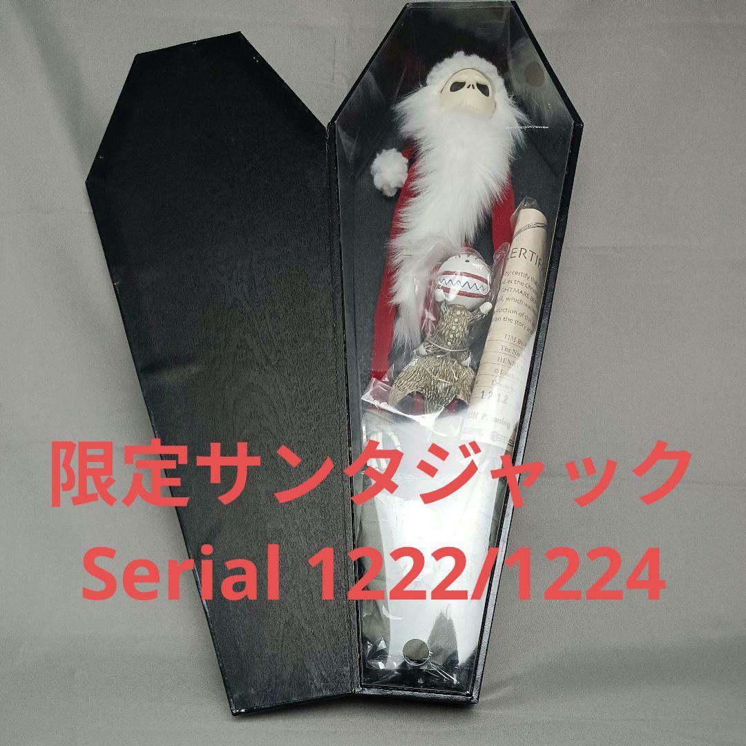 限定 新品未使用!! ナイトメアー・ビフォア・クリスマス コレクションドール