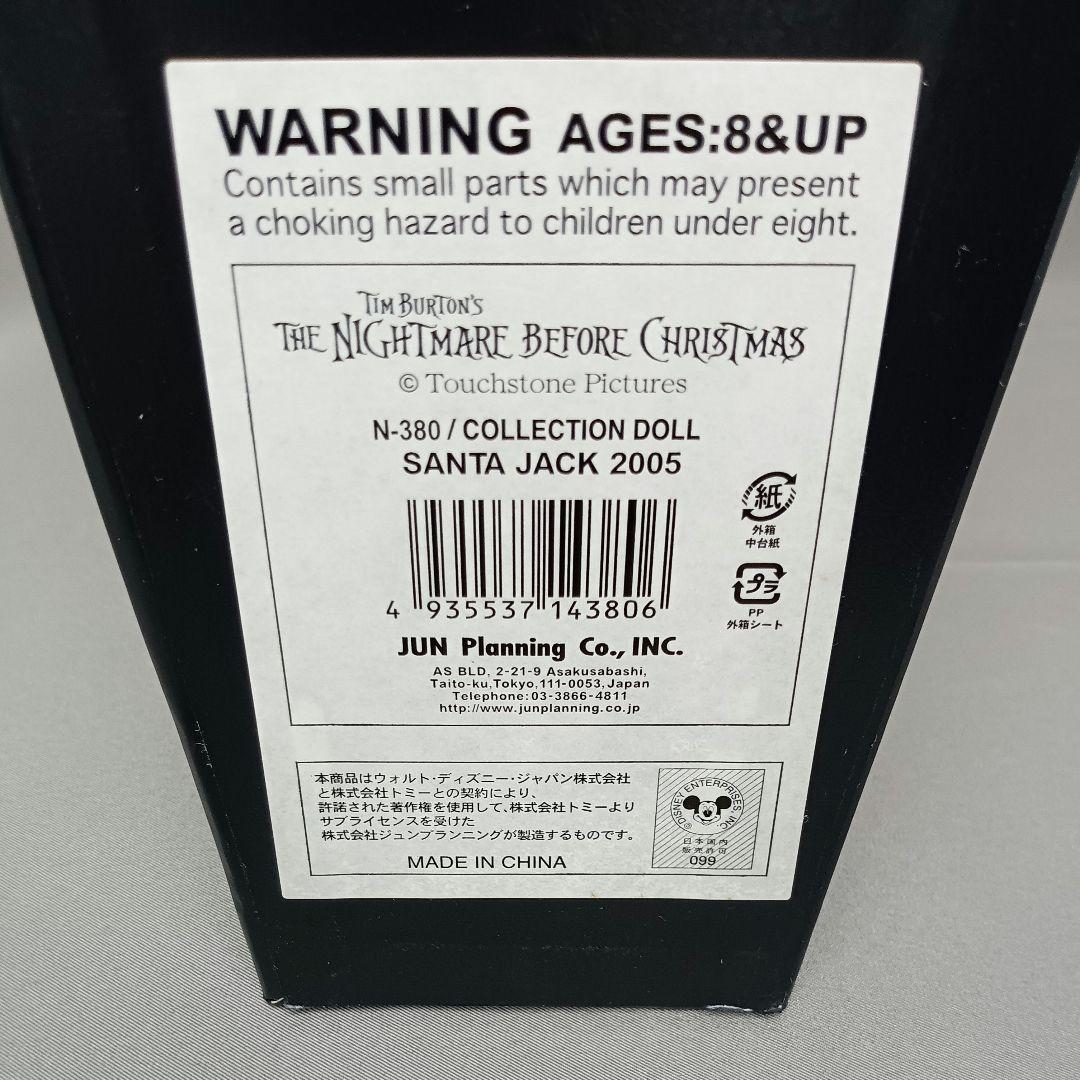 限定 新品未使用!! ナイトメアー・ビフォア・クリスマス コレクションドール