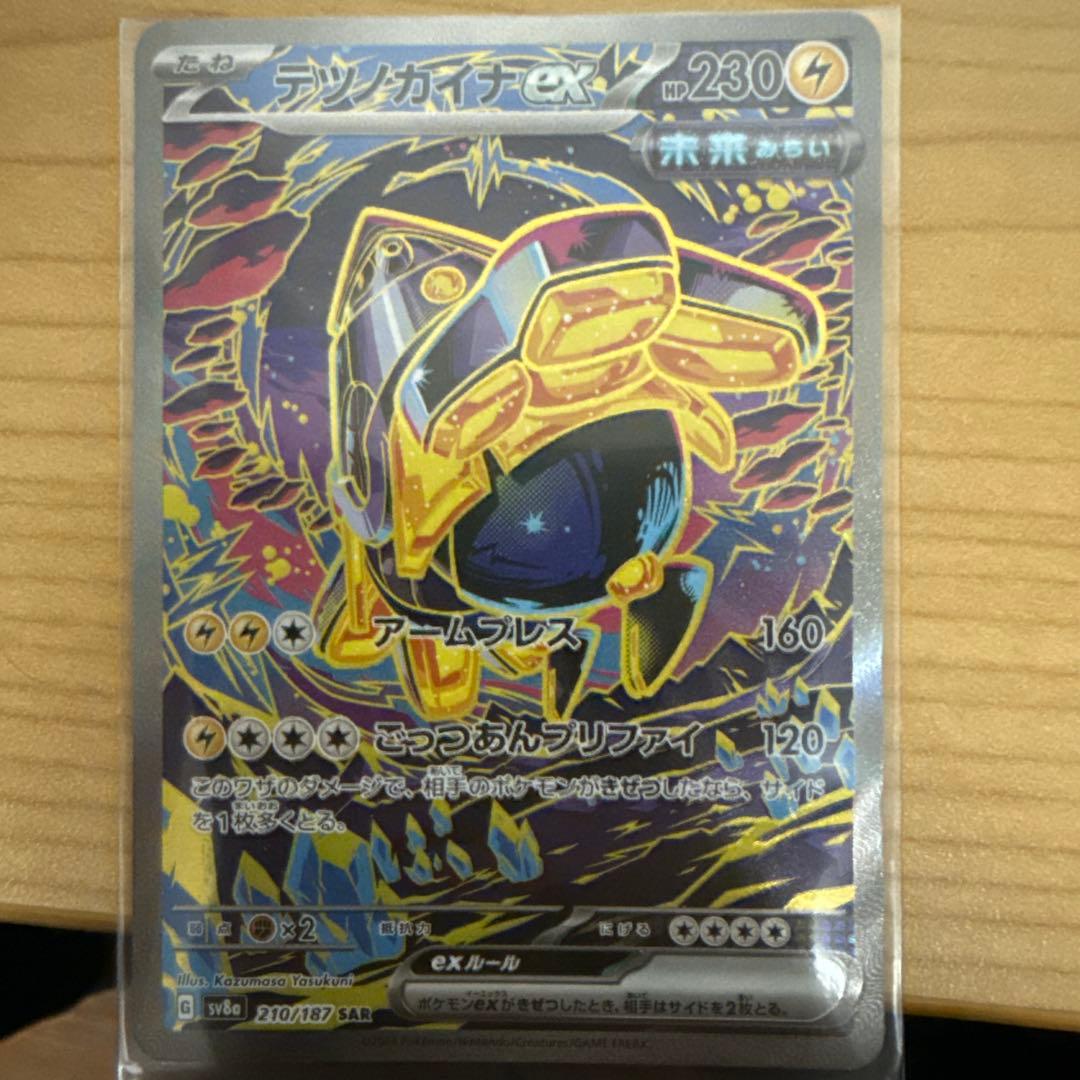 ポケモンカード 9枚セット レアカード