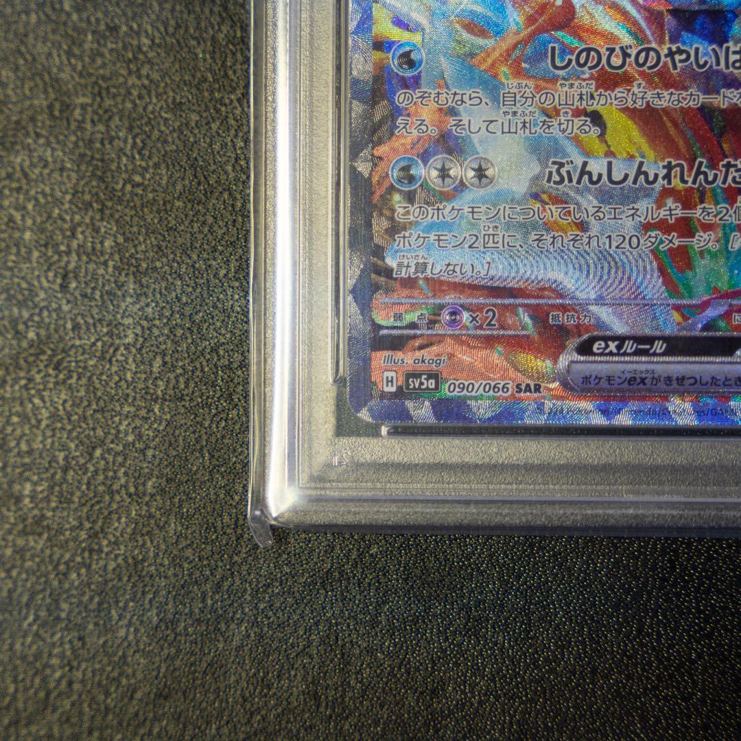 【早い者勝ち】ゲッコウガex SAR SV5a クリムゾンヘイズ 090/066