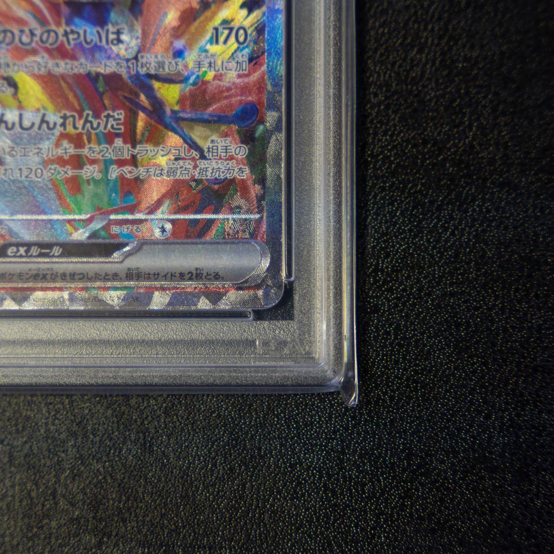 【早い者勝ち】ゲッコウガex SAR SV5a クリムゾンヘイズ 090/066