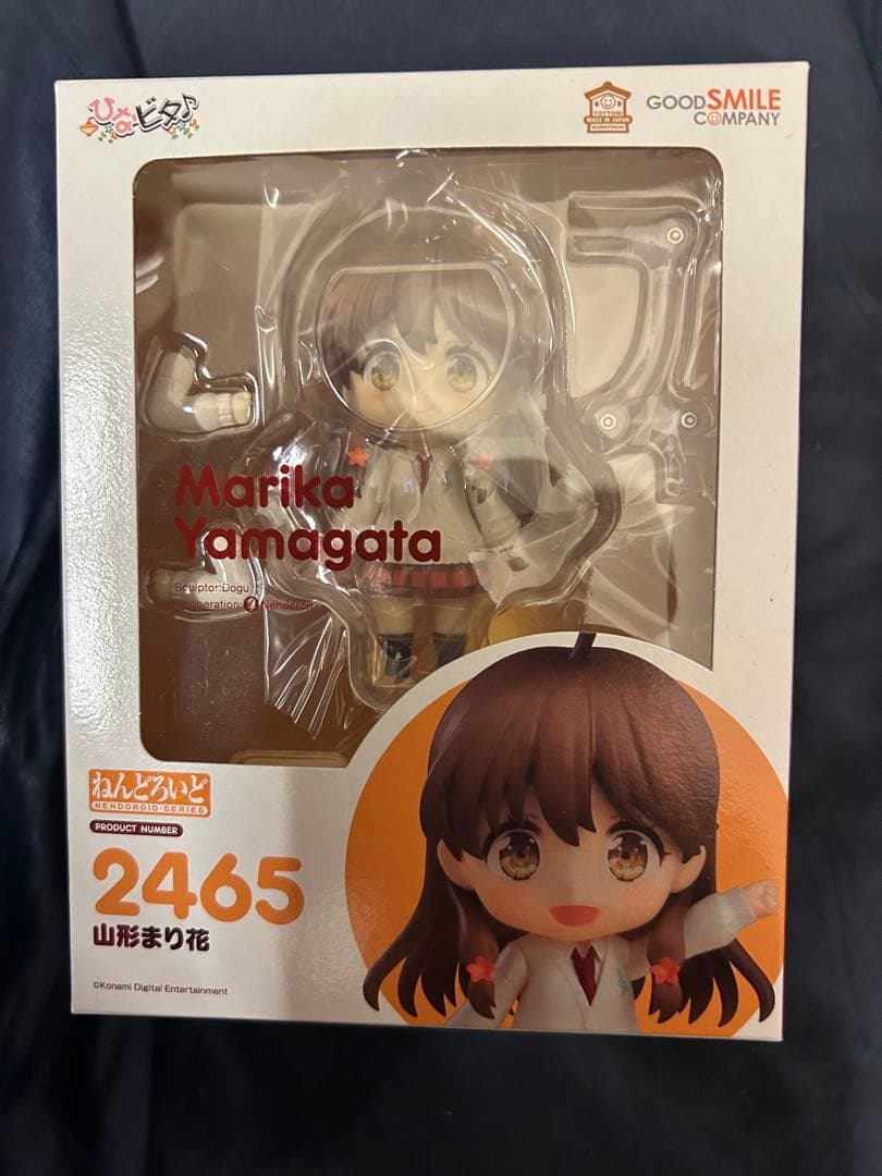 山形まり花 ひなビタ♪ ねんどろいど 山形まり花