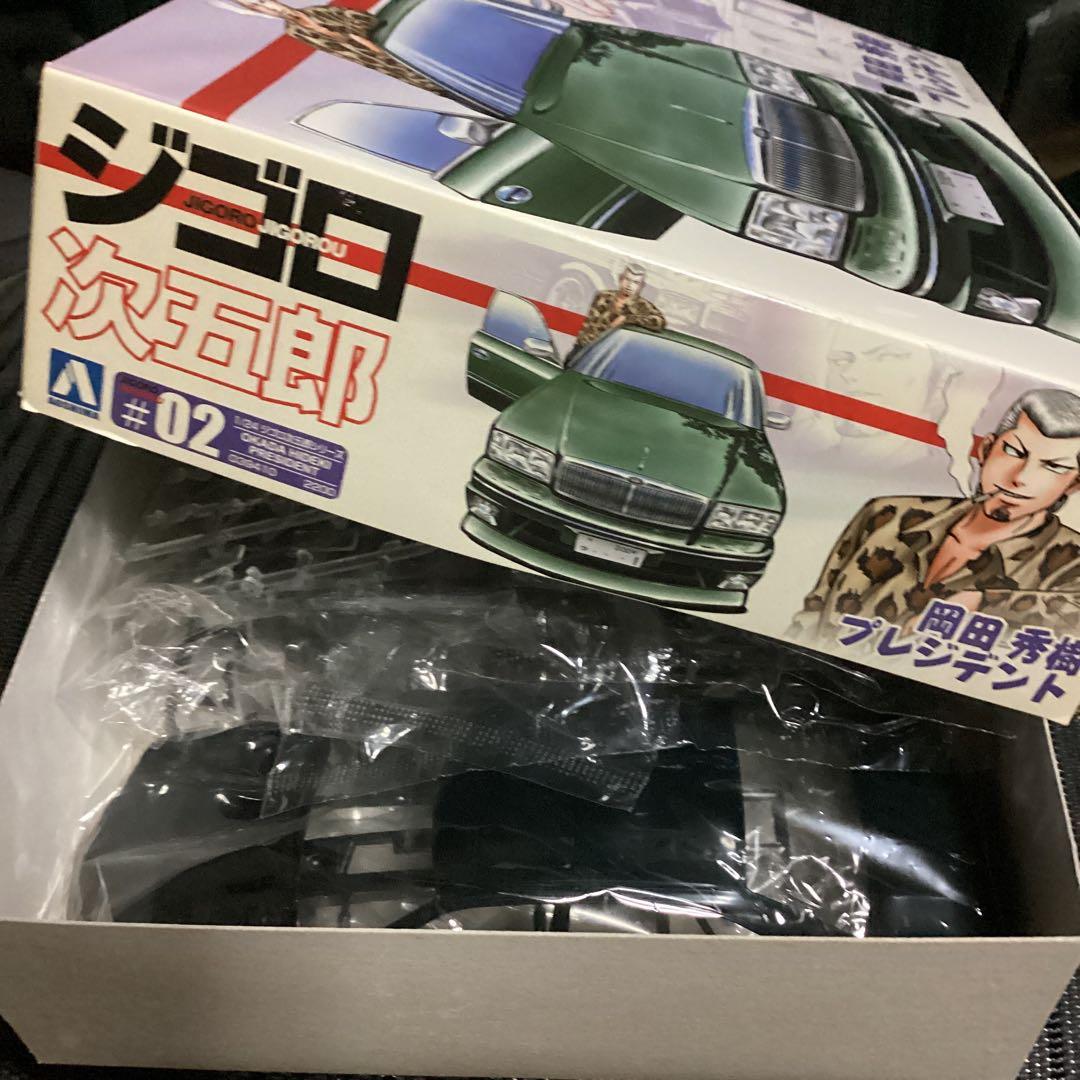AOSHIMA(アオシマ)／ジゴロ次五郎 岡田秀樹プレジデント【未組立/未開封】