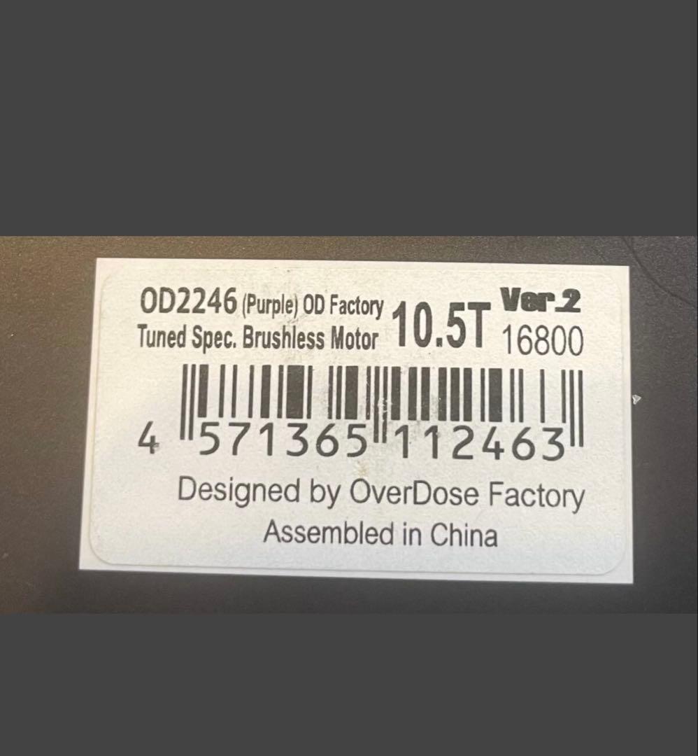 オーバードーズOverDose 10.5T ブラシレスモーター　パープル新品
