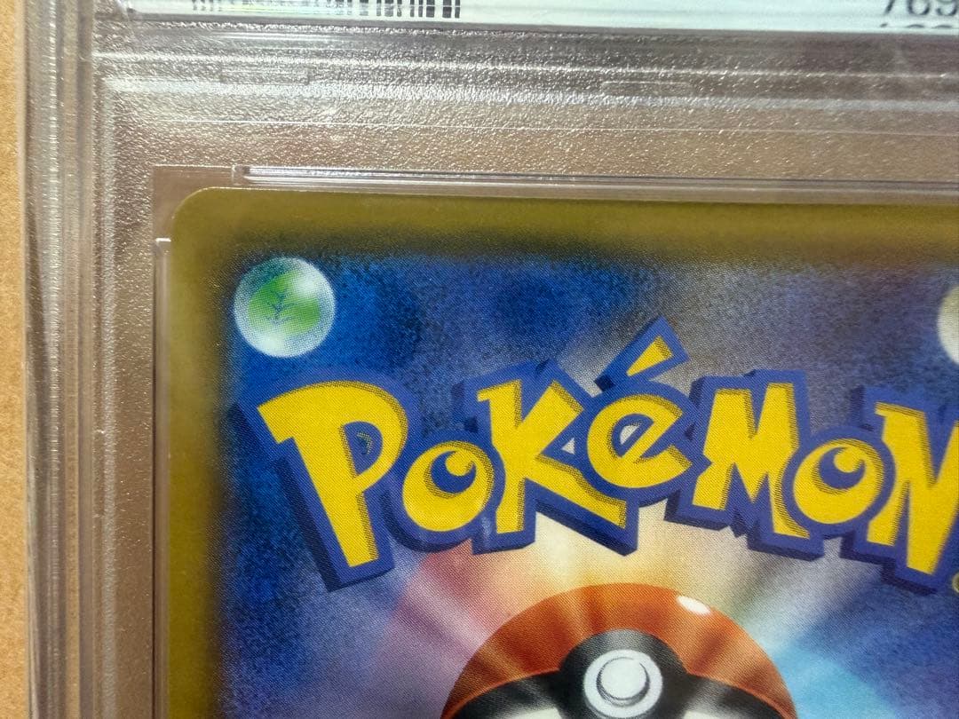 ムサシとコジロウ SR SM10bスカイレジェンド #062/054【PSA10