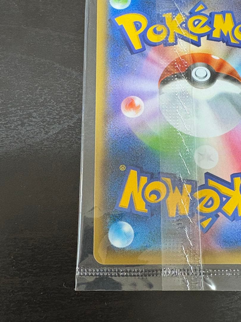 HOHO 【未開封】ピカチュウ yunagaba ポケカ