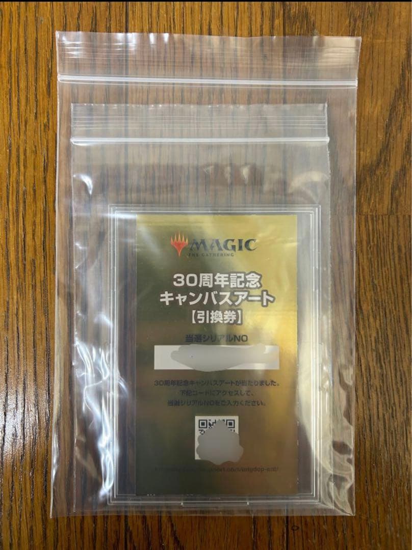 MTG アトランティスの王 / キャンバスアート