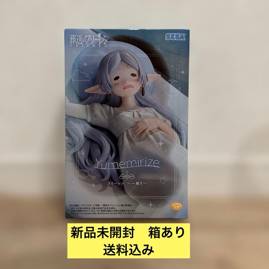 Yumemirize 葬送のフリーレン 一眠り フリーレン フィギュア お昼寝