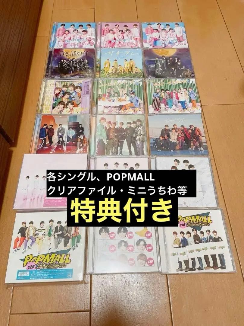 なにわ男子CDまとめ売り