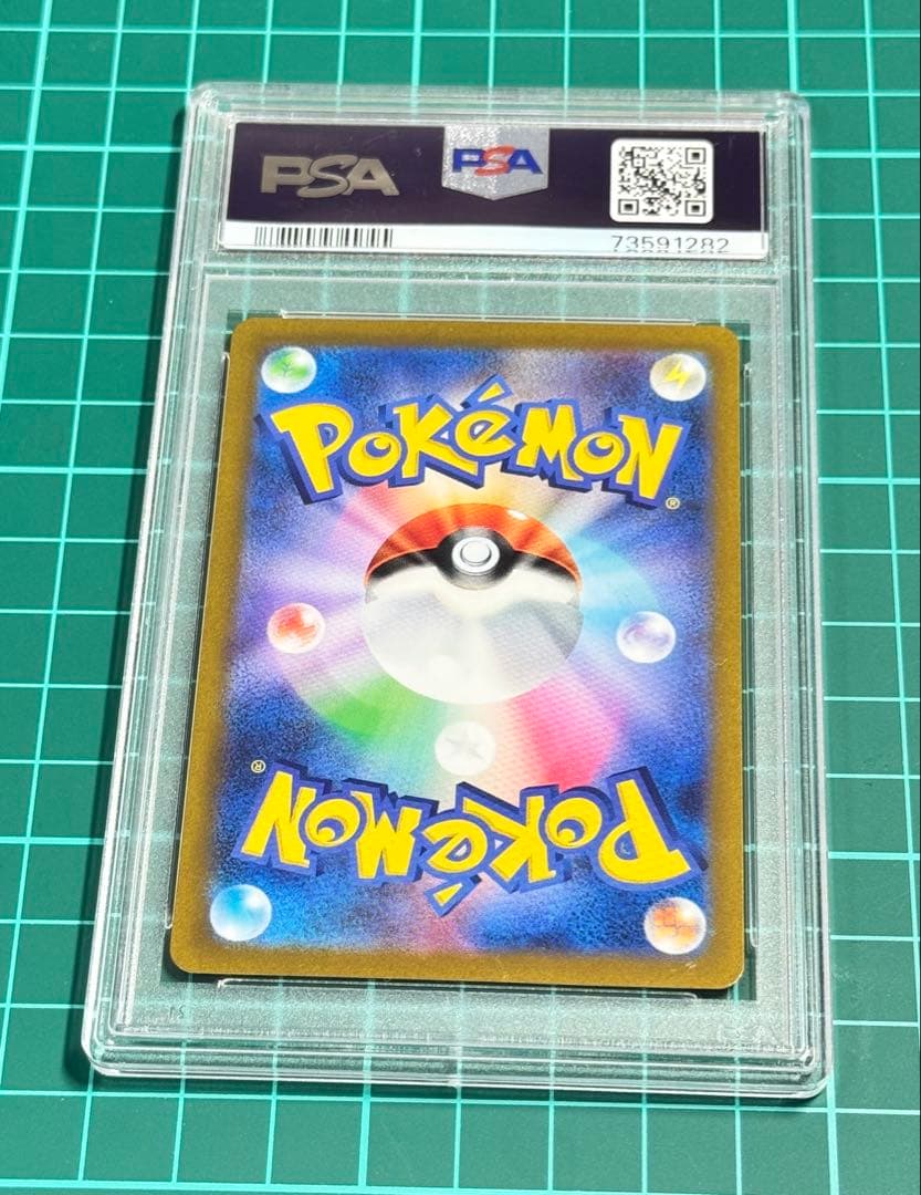 2022 ポケモン リザードン V Psa10
