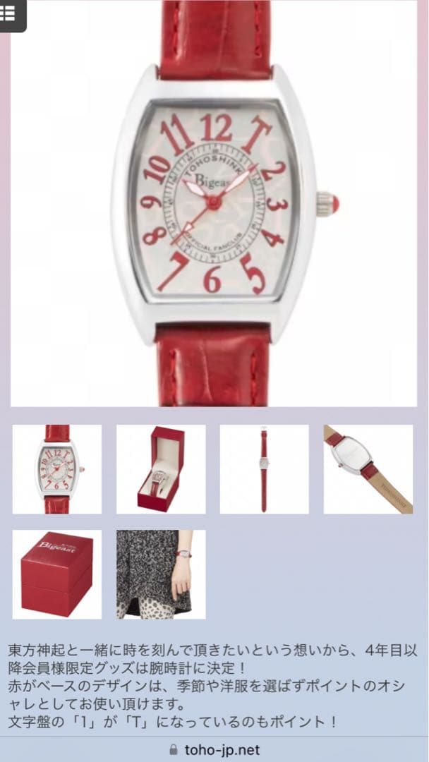 東方神起 ファンクラブ限定 時計 リストウォッチ - メルカリ