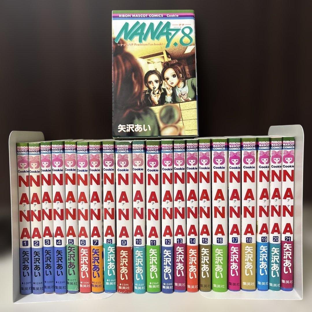NANA 全巻セット 矢沢あい