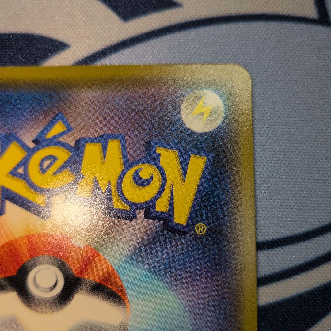 カナザワのピカチュウ マークあり