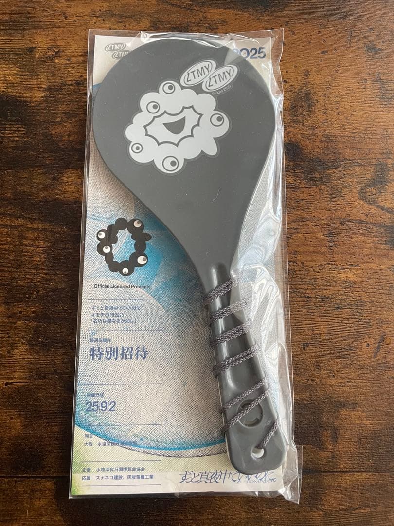 ずっと真夜中でいいのに。EXPO2025ミャクミャクしゃもじ 万博限定 ずとまよ