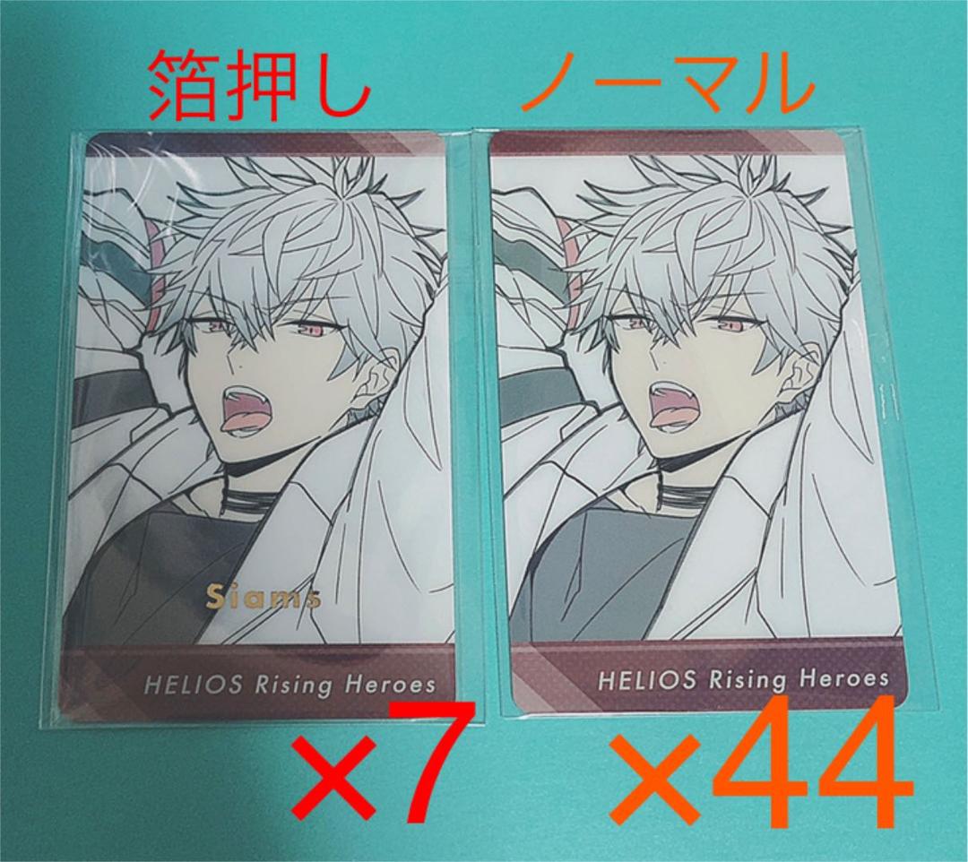 エリオスR 1st anniversary ラミカ シャムス セット 人気 エリオスR