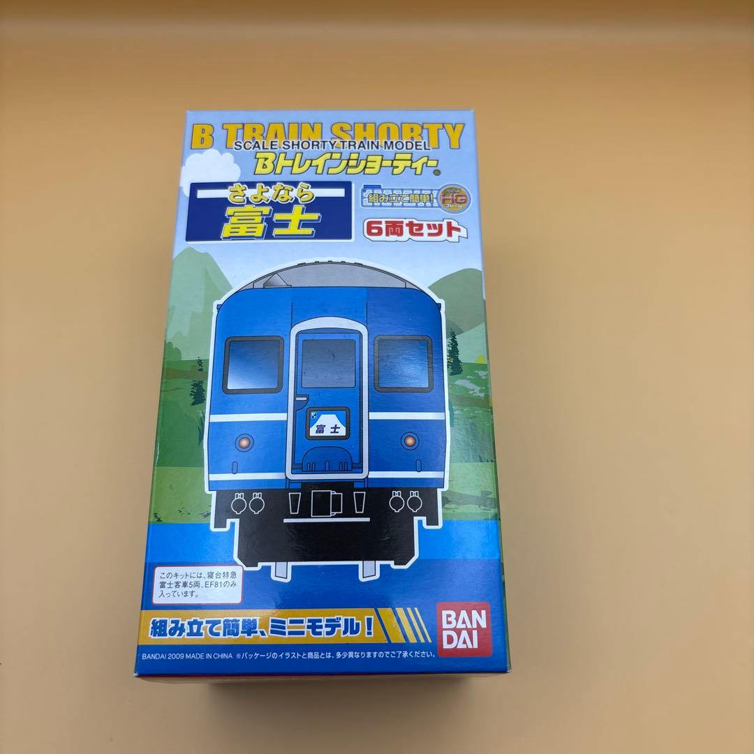 Bトレインショーティー さよなら富士 6両セット 未開封
