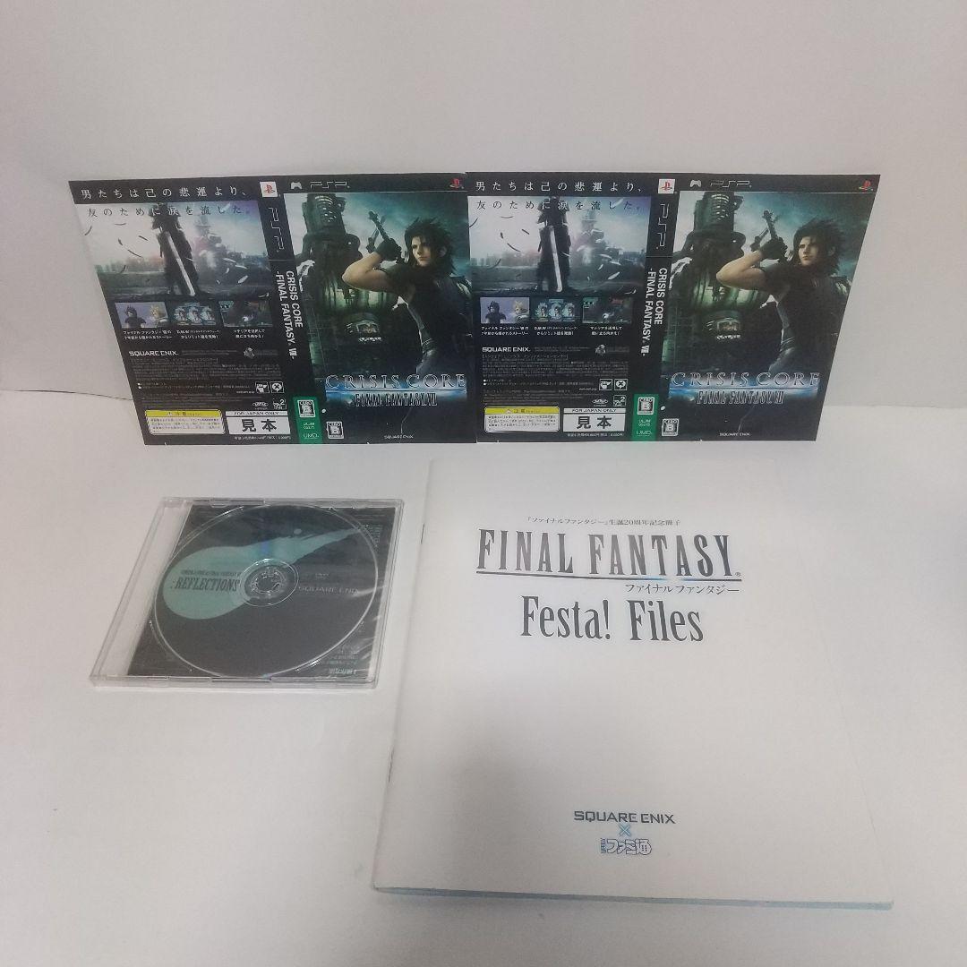 PSP クライシスコア ファイナルファンタジーⅦ 非売品 短冊ポスターと