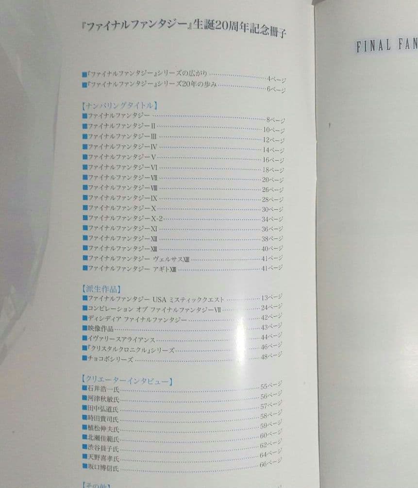 PSP クライシスコア ファイナルファンタジーⅦ 非売品 短冊ポスターと