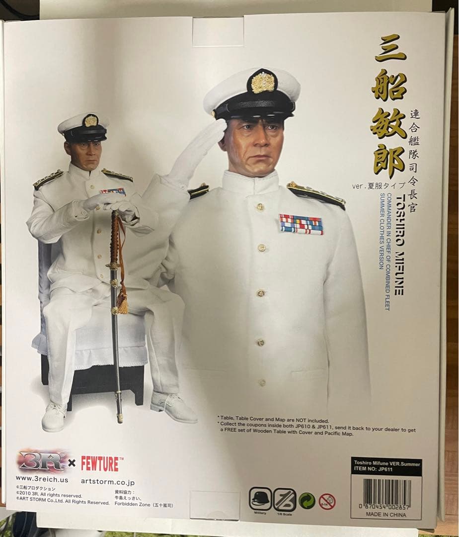 山本五十六（三船敏郎）連合艦隊指令長官（夏服） フィギュア - メルカリ