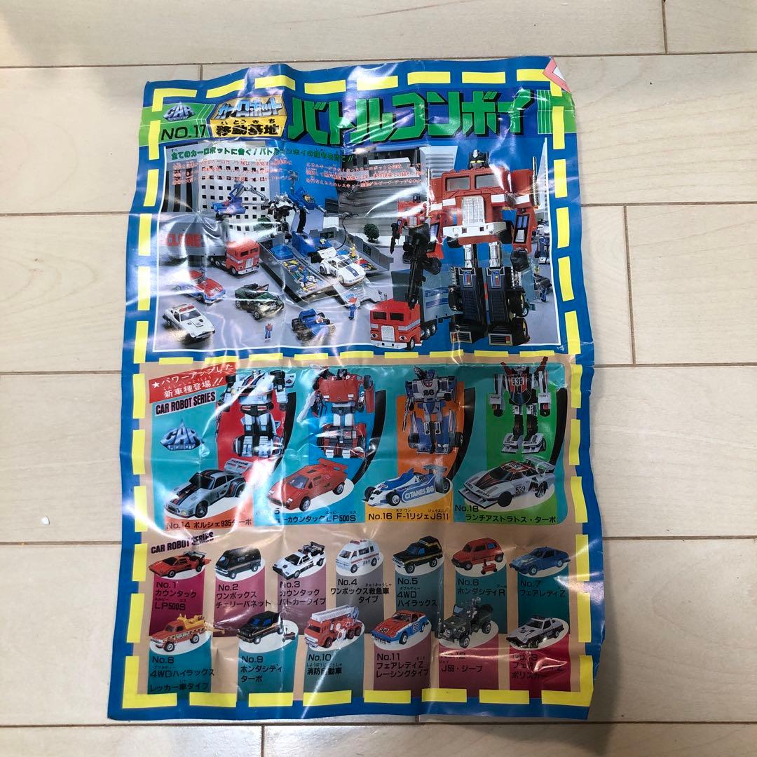 お値下げ‼︎カーロボット ダイアクロン 移動基地 バトルコンボイ