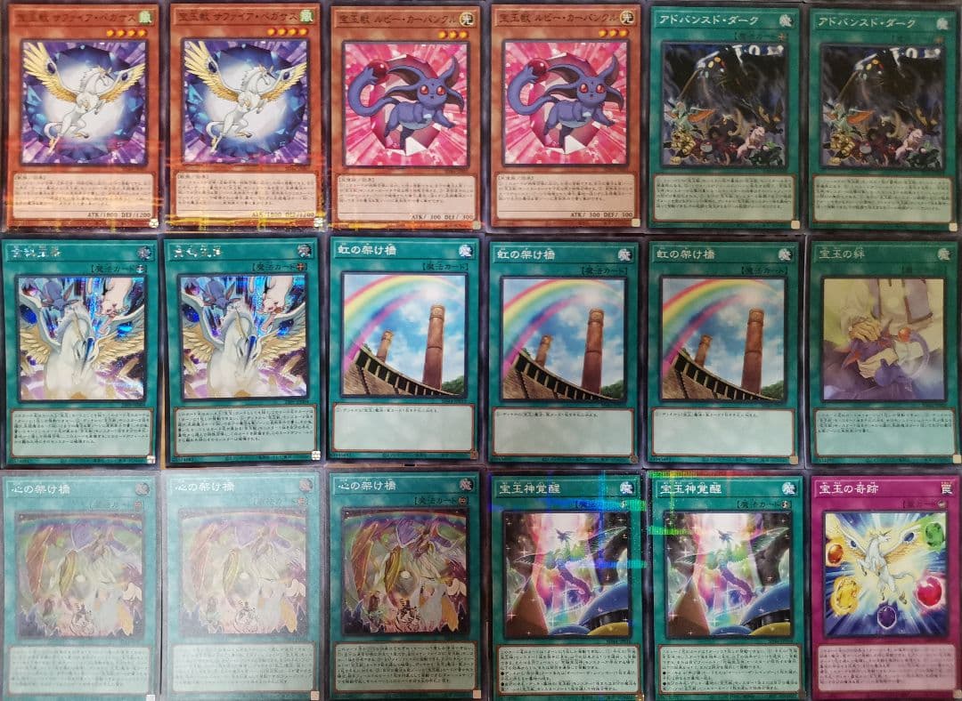 遊戯王デッキ　A宝玉獣デッキ　ガチ構築