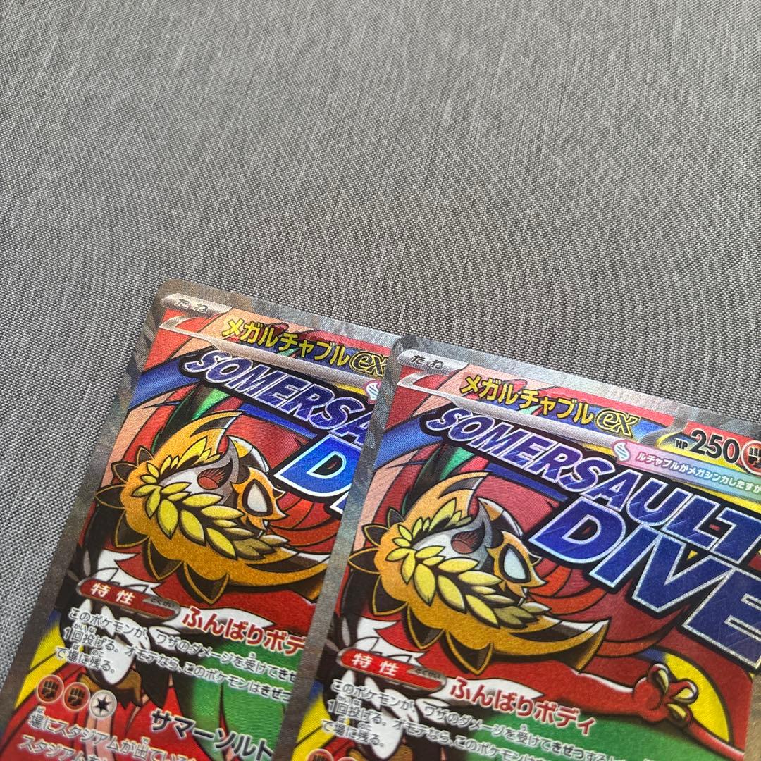 メガルチャブルex MA 中国語箔押しエラーカード - メルカリ