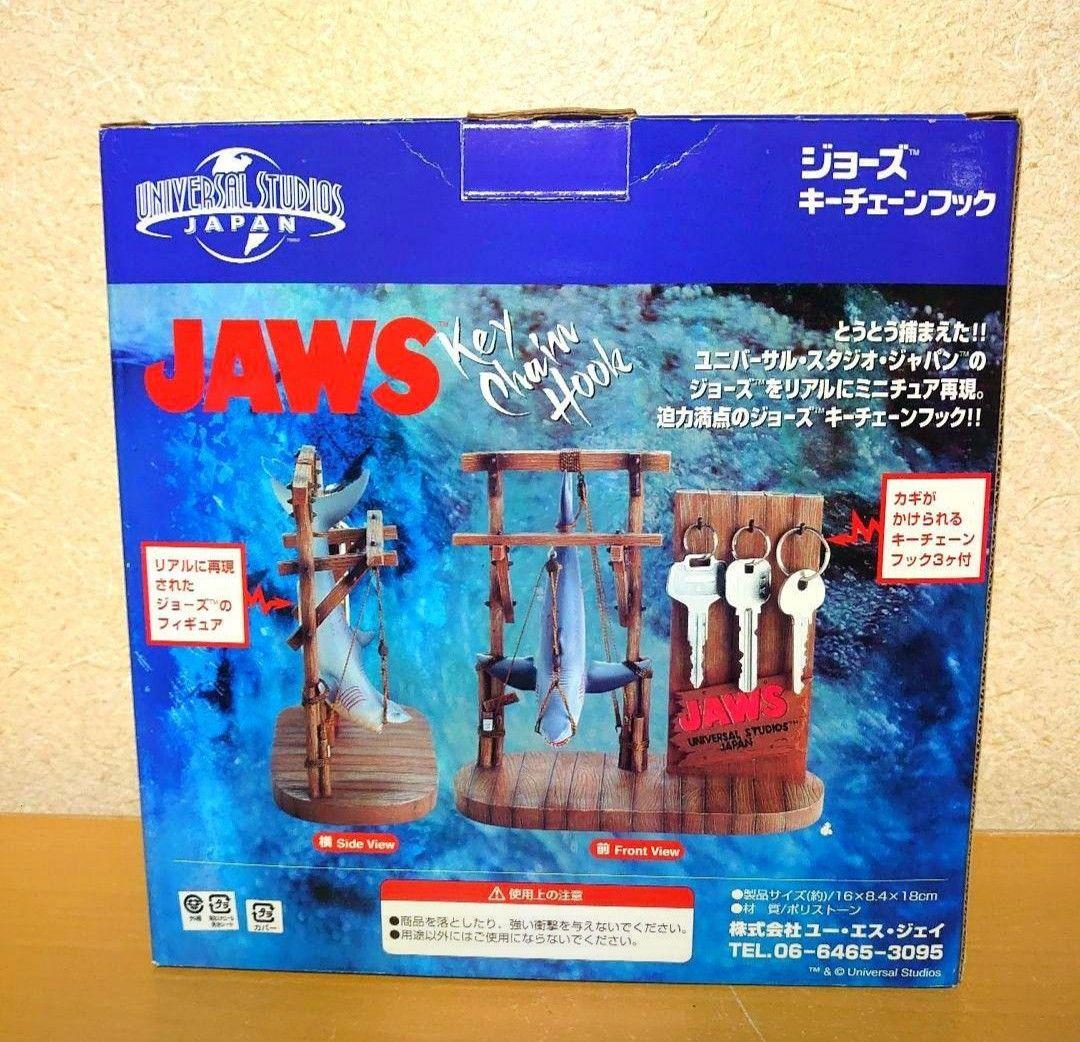 USJ ユニバーサルスタジオジャパン JAWS ジョーズ キーチェーンフック