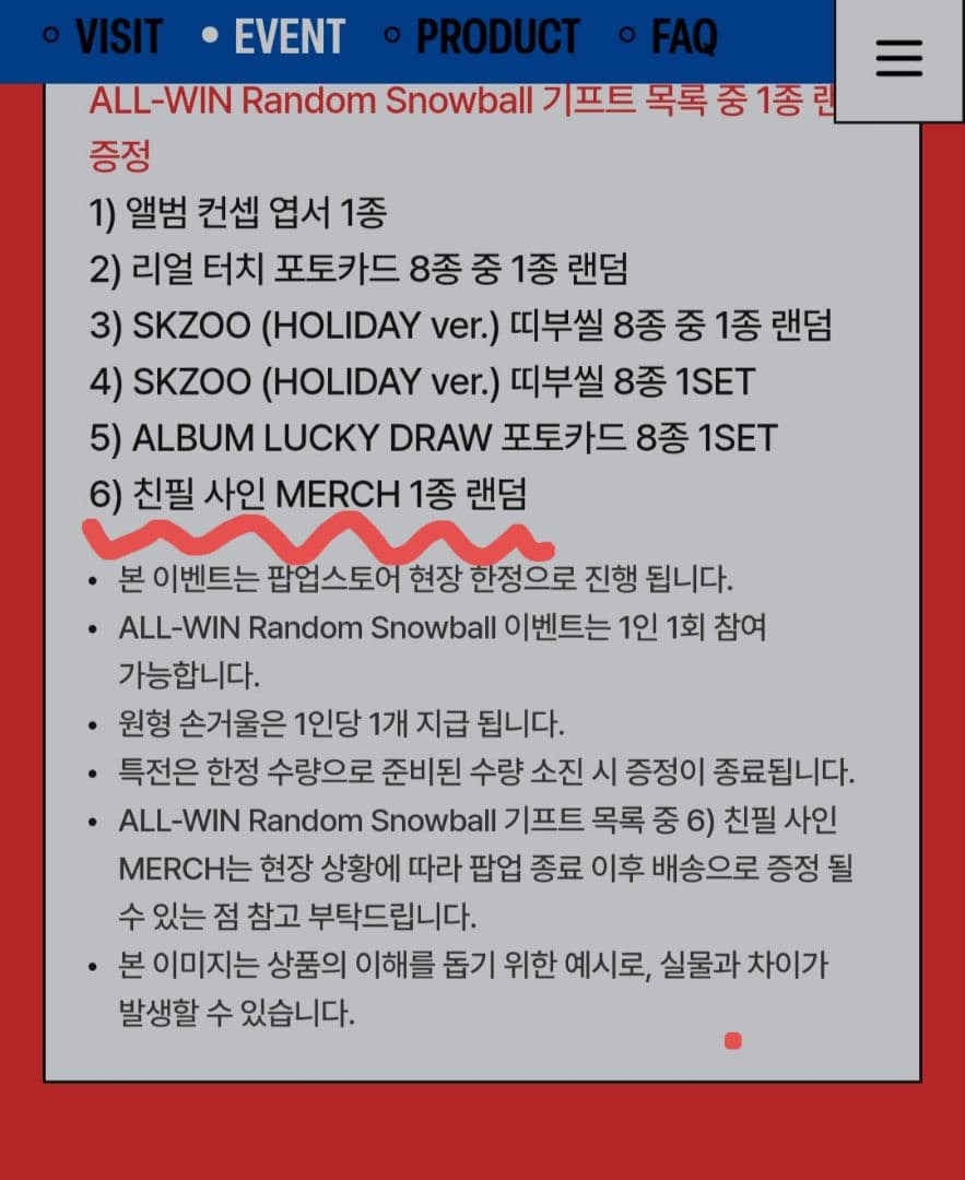 straykids hop 韓国ポップアップ　直筆サイン　ヒョンジン　ぬいぐるみ