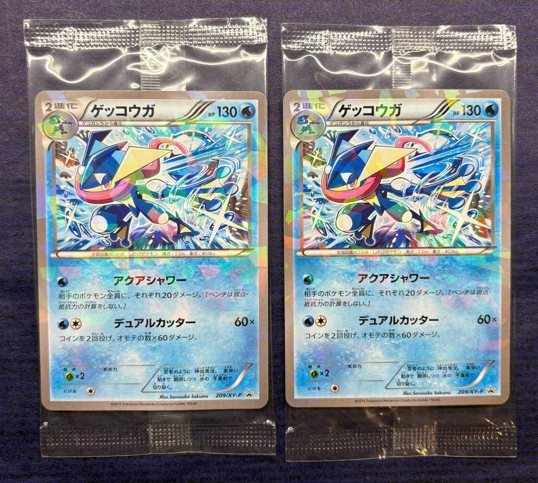 希少 未開封 ゲッコウガ 209/XY-P プロモ ポケカ ファミリーマート