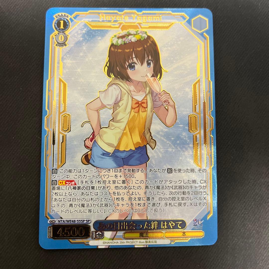 ヴァイス なのは20th SP あの日出会った絆 はやて - メルカリ