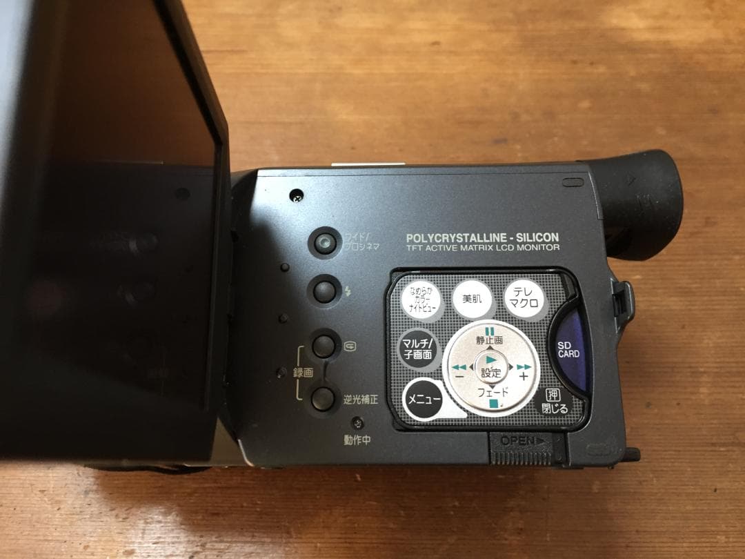 撮影再生ダビングOK　Panasonic　NV-GS400　付属品有　液晶大画面