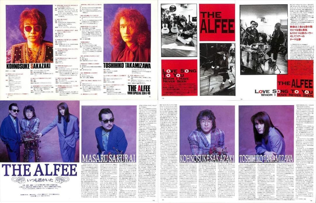 THE ALFEE アルフィー 切り抜き 376P ☆高見沢俊彦 - メルカリ