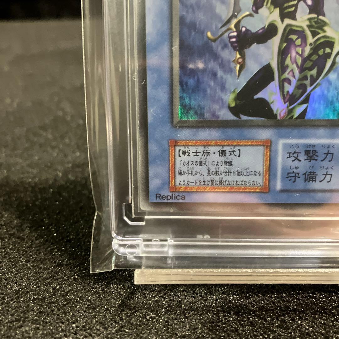 カオスソルジャー　※状態要参照【UR】FSNX01