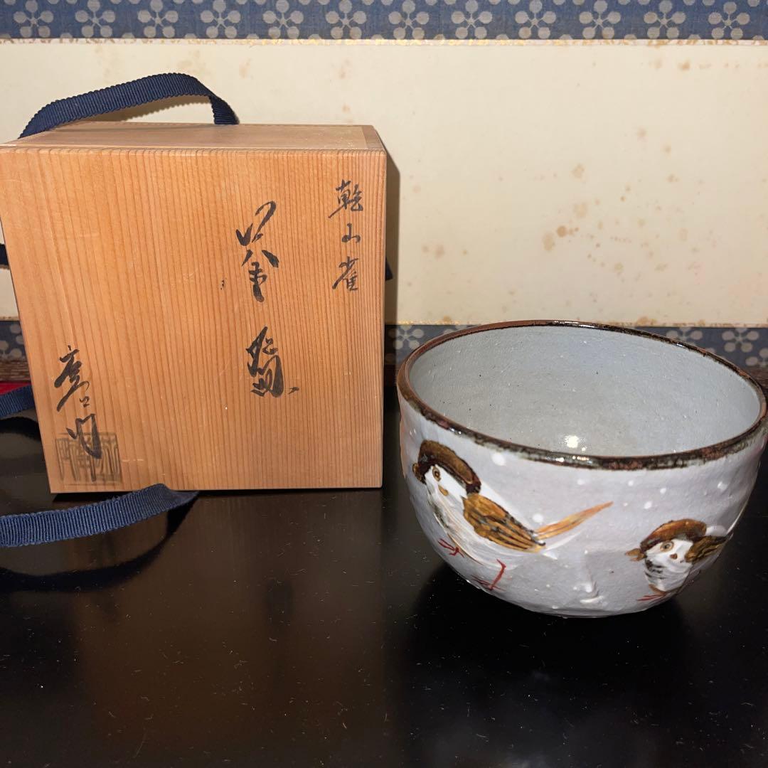 髙橋関丞 漆 長皿 うつわ一客 食器