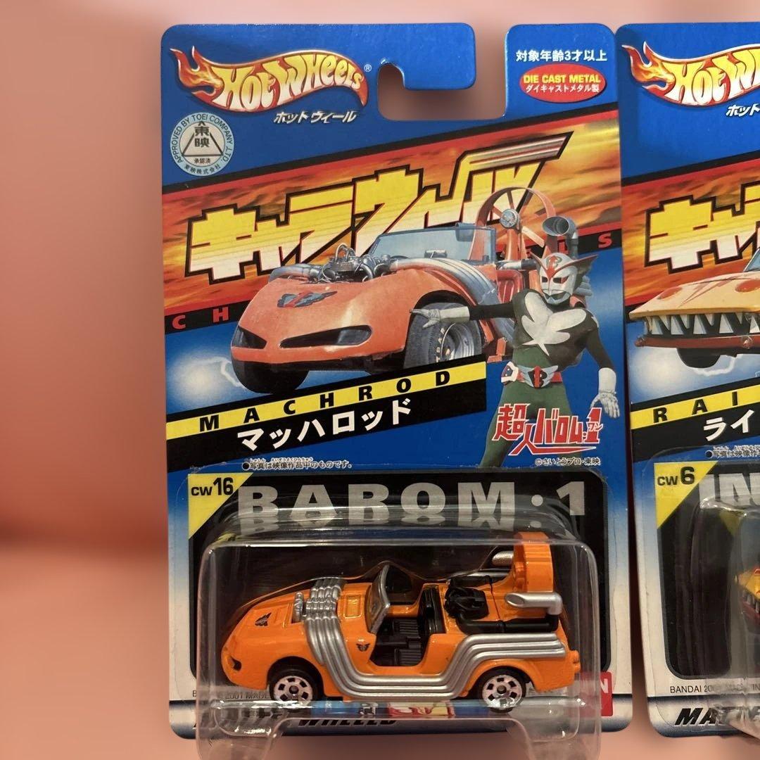 ホットウィール（キャラウィール）特撮ミニカーセット（6台）