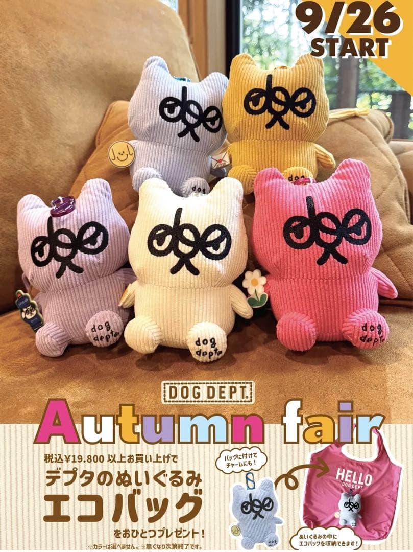 ドッグデプト デプタ ブランケット＆エコバッグ ノベルティ