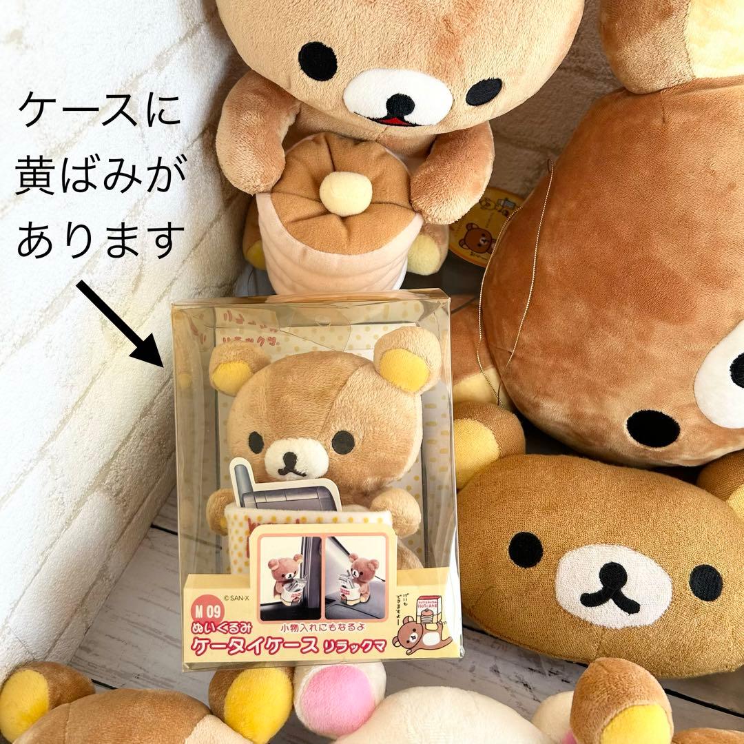 リラックマ ぬいぐるみ マスコット ストラップ キーホルダー フィギュア 文房具