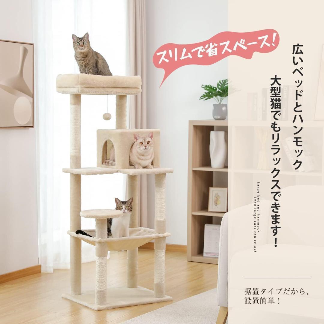 M2938-106-70】キャットタワー 猫タワー スリム 高さ143cm - メルカリ