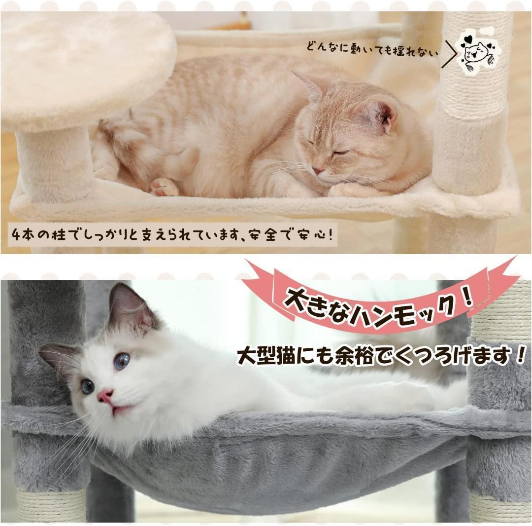 M2938-106-70】キャットタワー 猫タワー スリム 高さ143cm - メルカリ