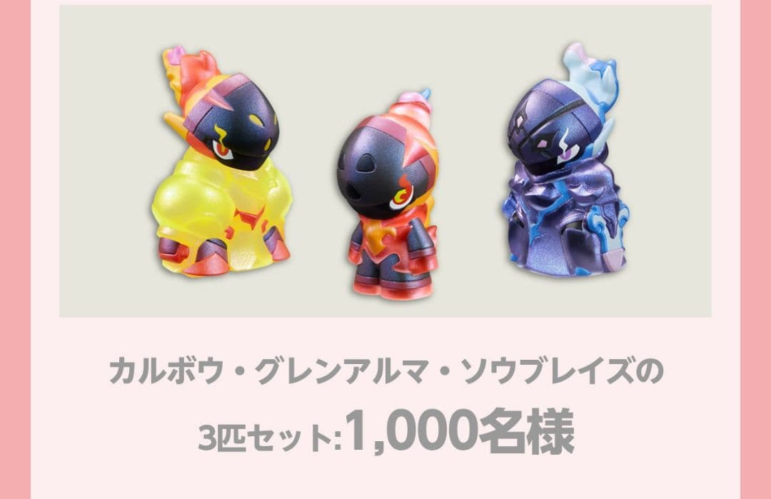デ*ネ様 【新品未開封】スペシャルポケモンキッズ プレゼント