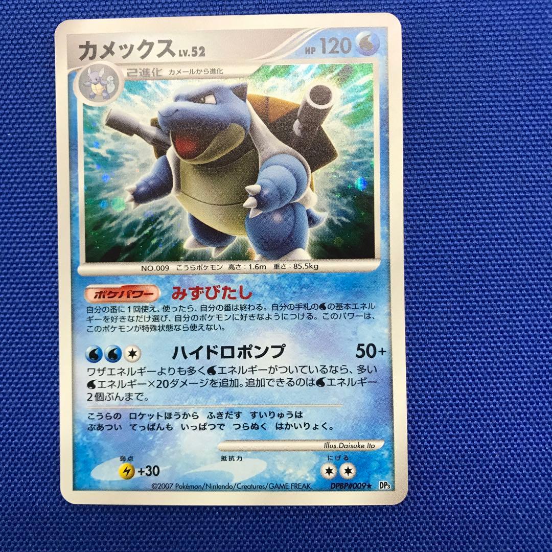 お盆一斉値下げタイムセール ポケモンカード カメックスLv.52 - メルカリ