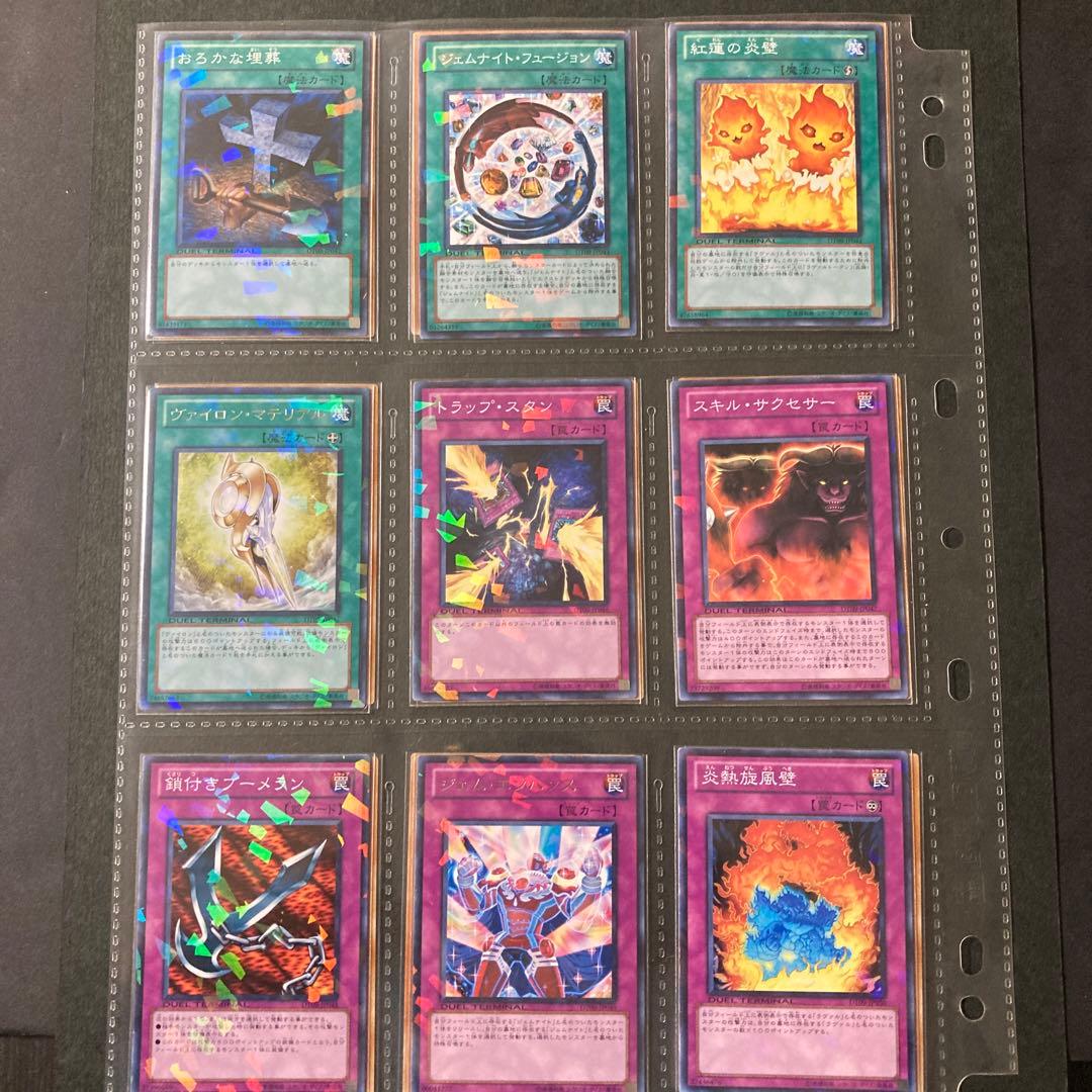 遊戯王5D’Sデュエルターミナル　Vol.9 ヴァイロン降臨　フルコンプセット