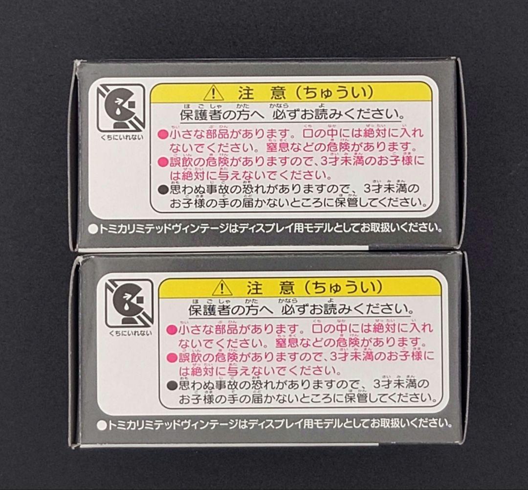 【新品】TOMICA LIMITED VINTAGE 三菱 デボネア 2台。