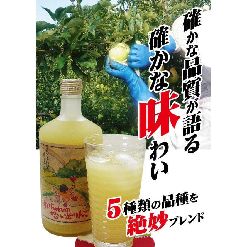 果汁100%りんごジュース瓶と缶の詰合せ【720ml瓶2本・195g缶6